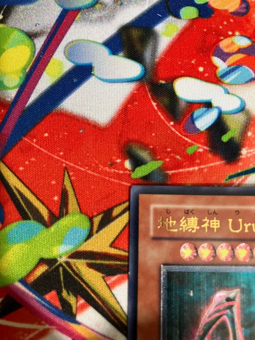遊戯王カード 地縛神ウル レリーフ まとめ買いキャンペーン開催中です