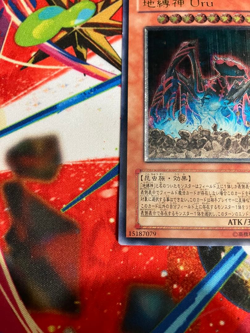 遊戯王カード 地縛神ウル レリーフ まとめ買いキャンペーン開催中です