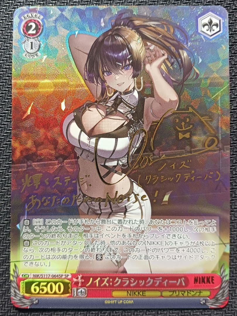 ヴァイスシュバルツ　NIKKE　ノイズ：クラシックディーバ　SP