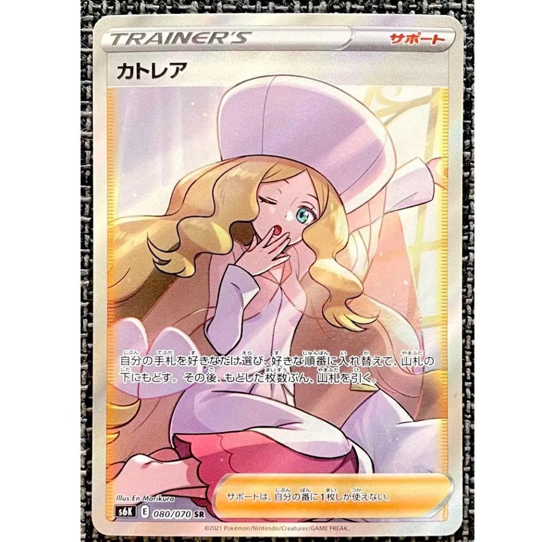 ポケモンカード カトレア SR - メルカリ