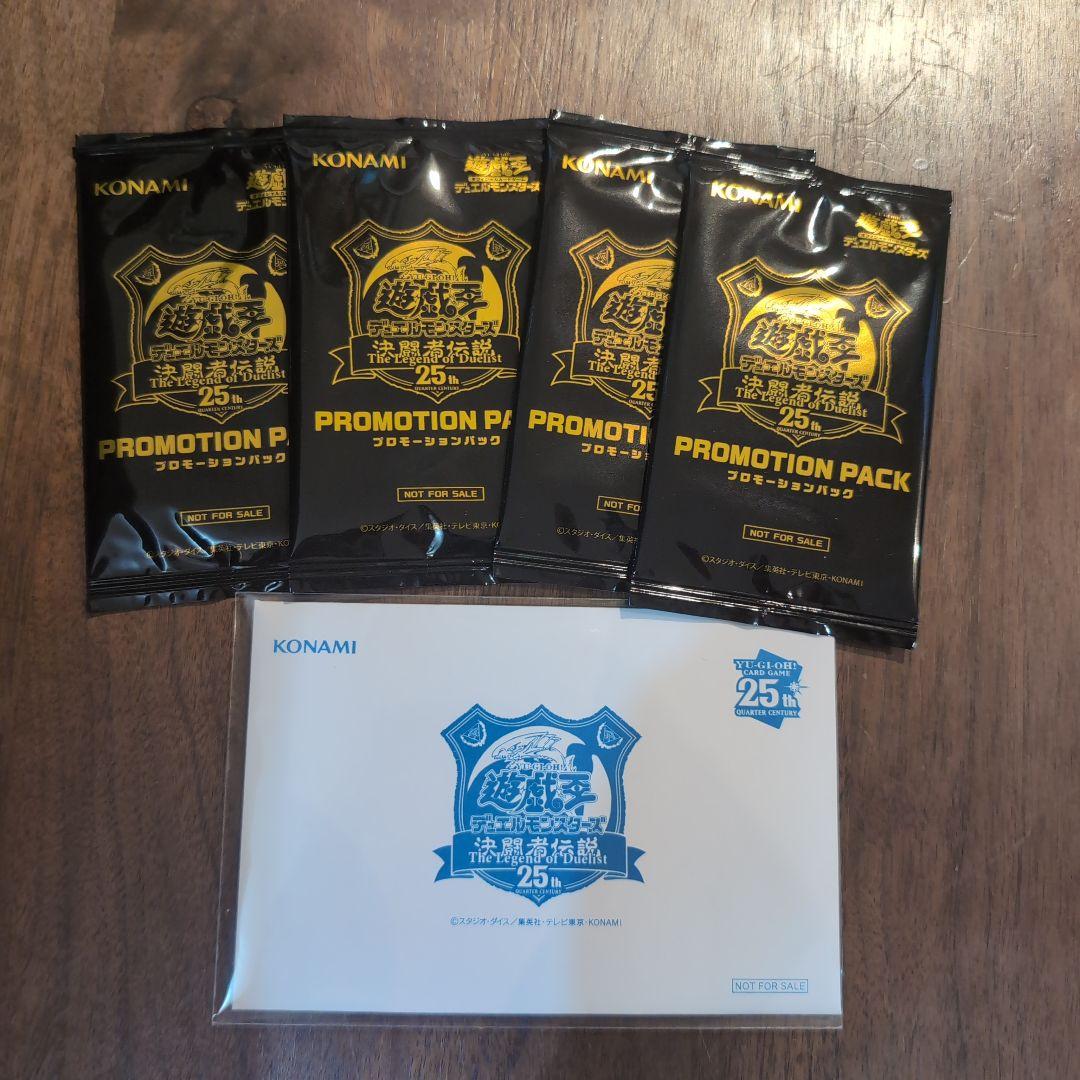 未開封 遊戯王 決闘者伝説 25th プロモカード 青眼の白龍 東京ドーム