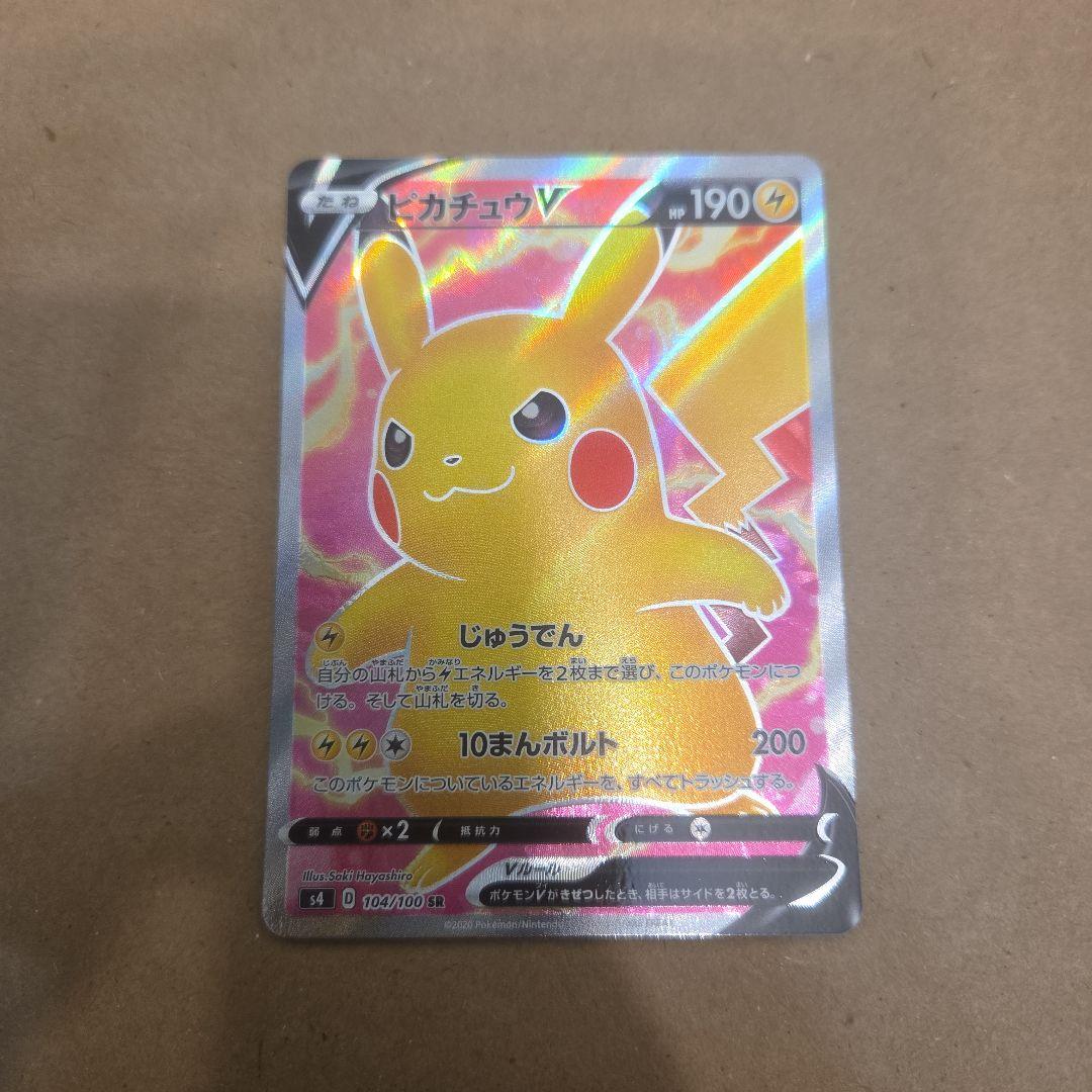 ピカチュウV SR 仰天のボルテッカー 104/100　ポケモンカード　ポケカ