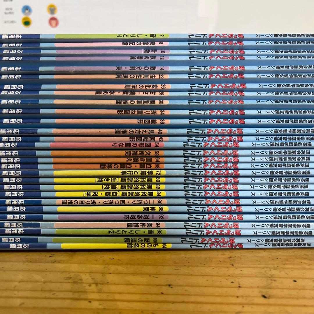 理英会ばっちりくんドリル応用編27冊セット