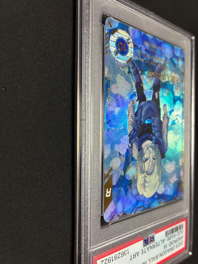 sdv4-028 人造人間18号 psa10 GDR パラレル - メルカリ