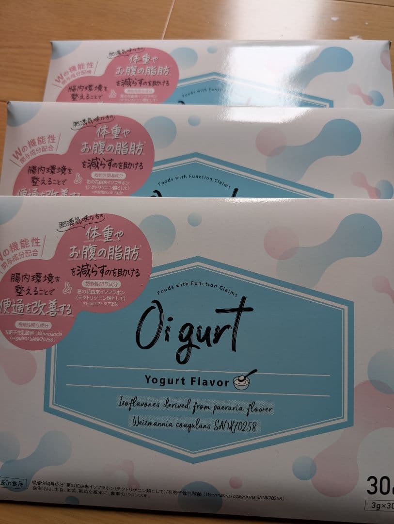 バッカス Oigurt-オイグルト　30日分　3箱 90包