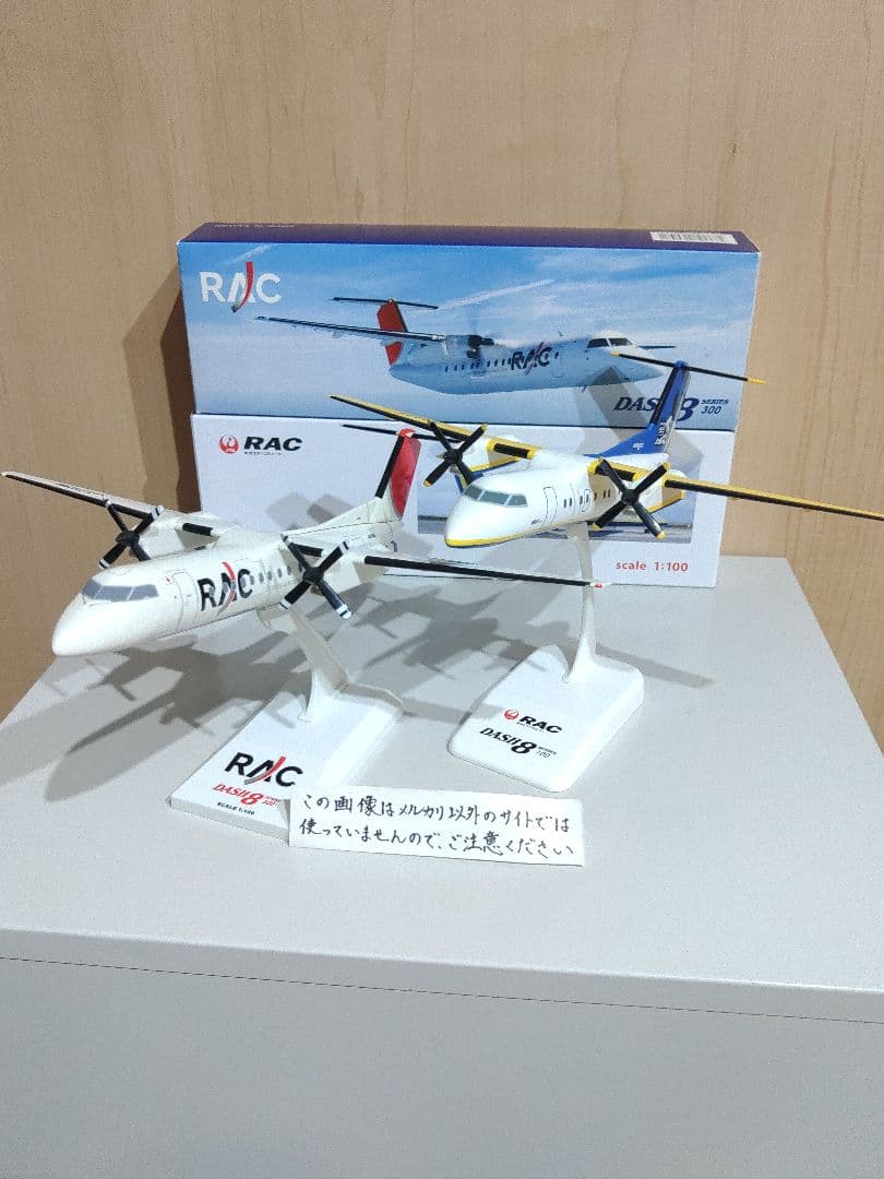 日本航空　JAL　 琉球エアーコミューター 航空機模型　1/100