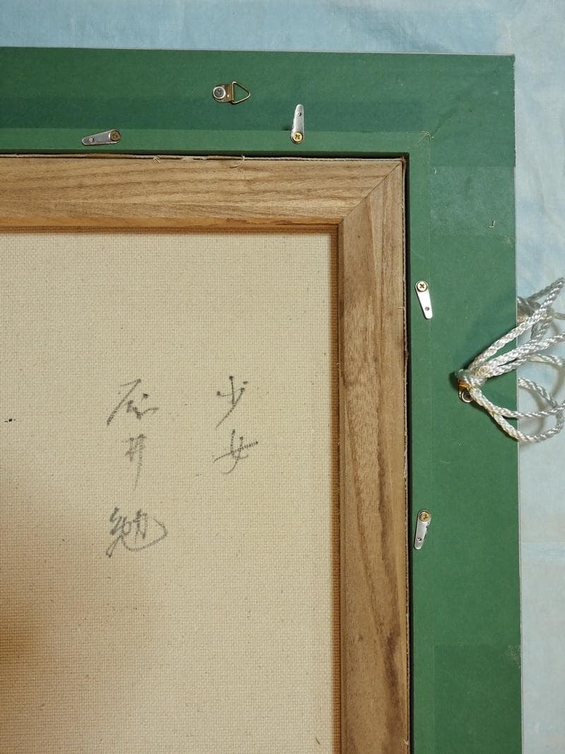 限定値下げ】油彩画 女性肖像 人物画 油絵 藤井勉 F6 額付き 手描き