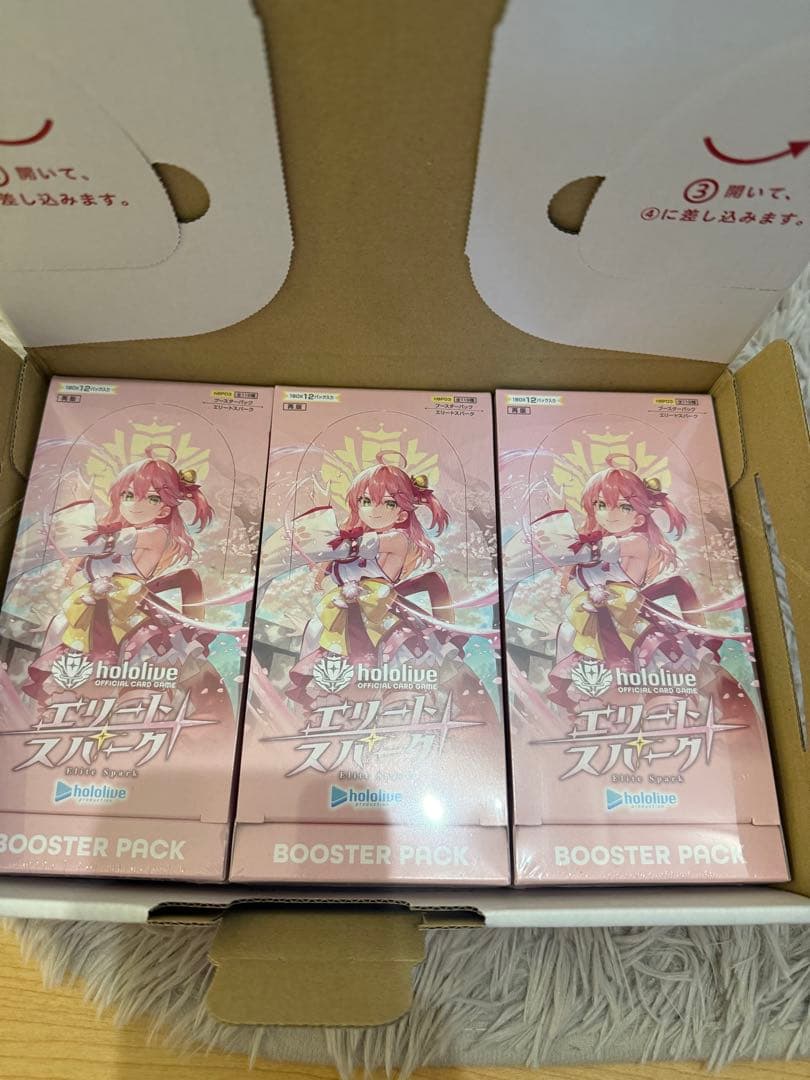 ホロライブオフィシャルカードゲーム ブースターパック第3弾 エリートスパーク