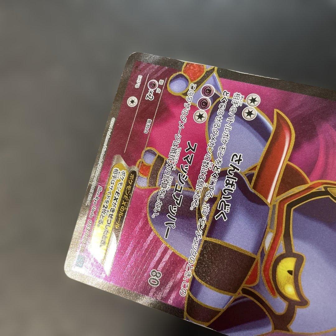 ポケモンカード ドクロッグEX SR ワイルドブレイズ 083/080 3f - メルカリ