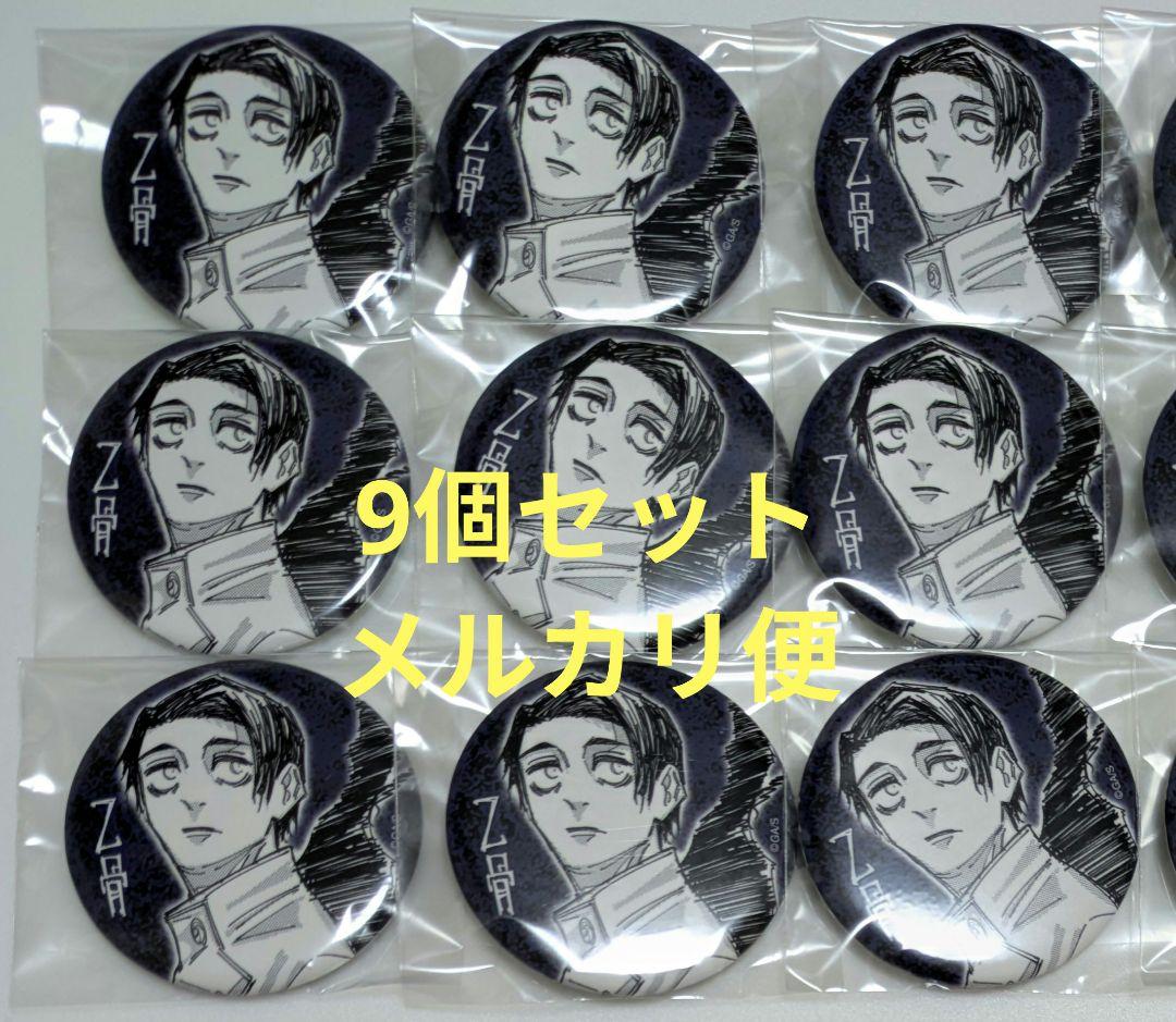 ジャンプショップ 呪術廻戦 0 乙骨憂太 高専ジャージ 特典缶バッジ 9個セット