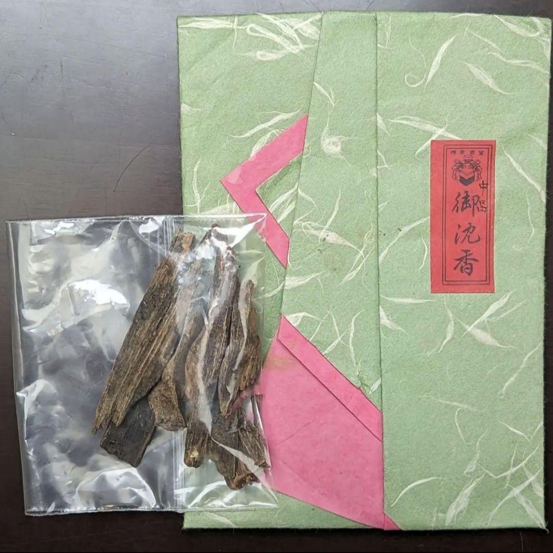 〈沈香〉　松栄堂　聞香　香木　沈香　香道　奇南　伽南　沉香