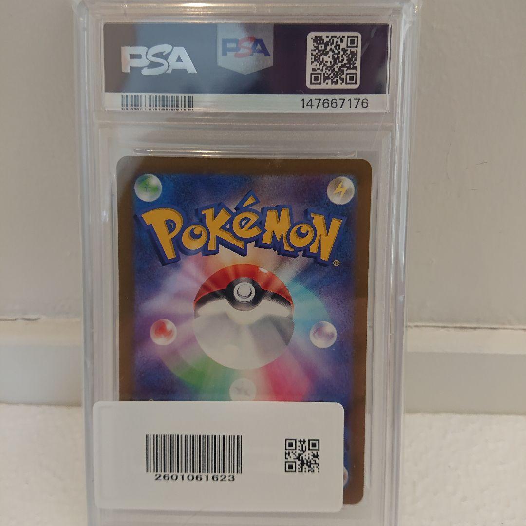 ナンジャモのハラバリーex SAR [236/193] メガドリーム PSA10 - メルカリ