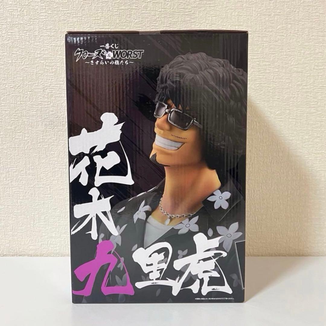 一番くじ クローズ＆WORST ラストワン 花木九里虎 フィギュア - メルカリ