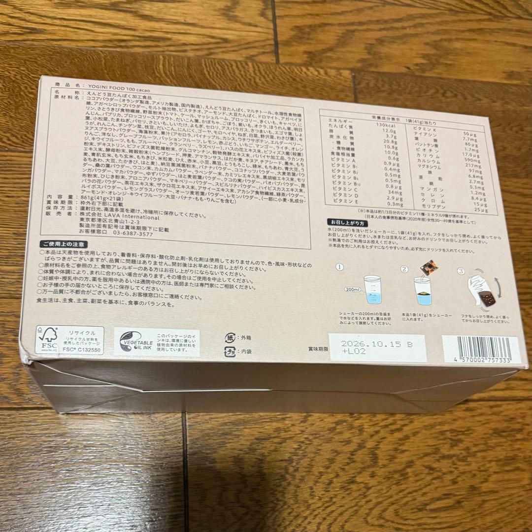 YOGINI FOOD 100 cacao 1箱 21袋入 - メルカリ