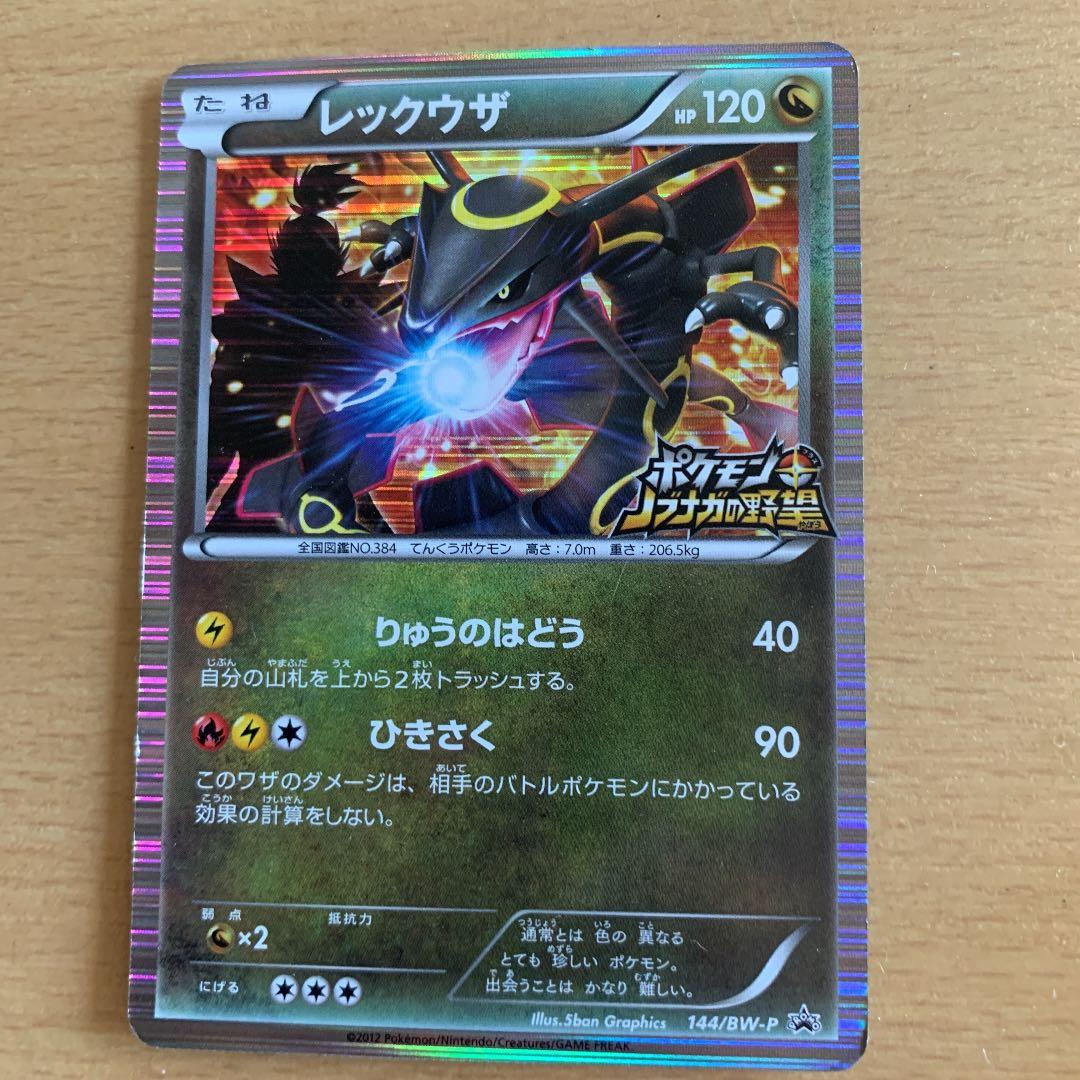 信長の野望黒レックウザ - メルカリ