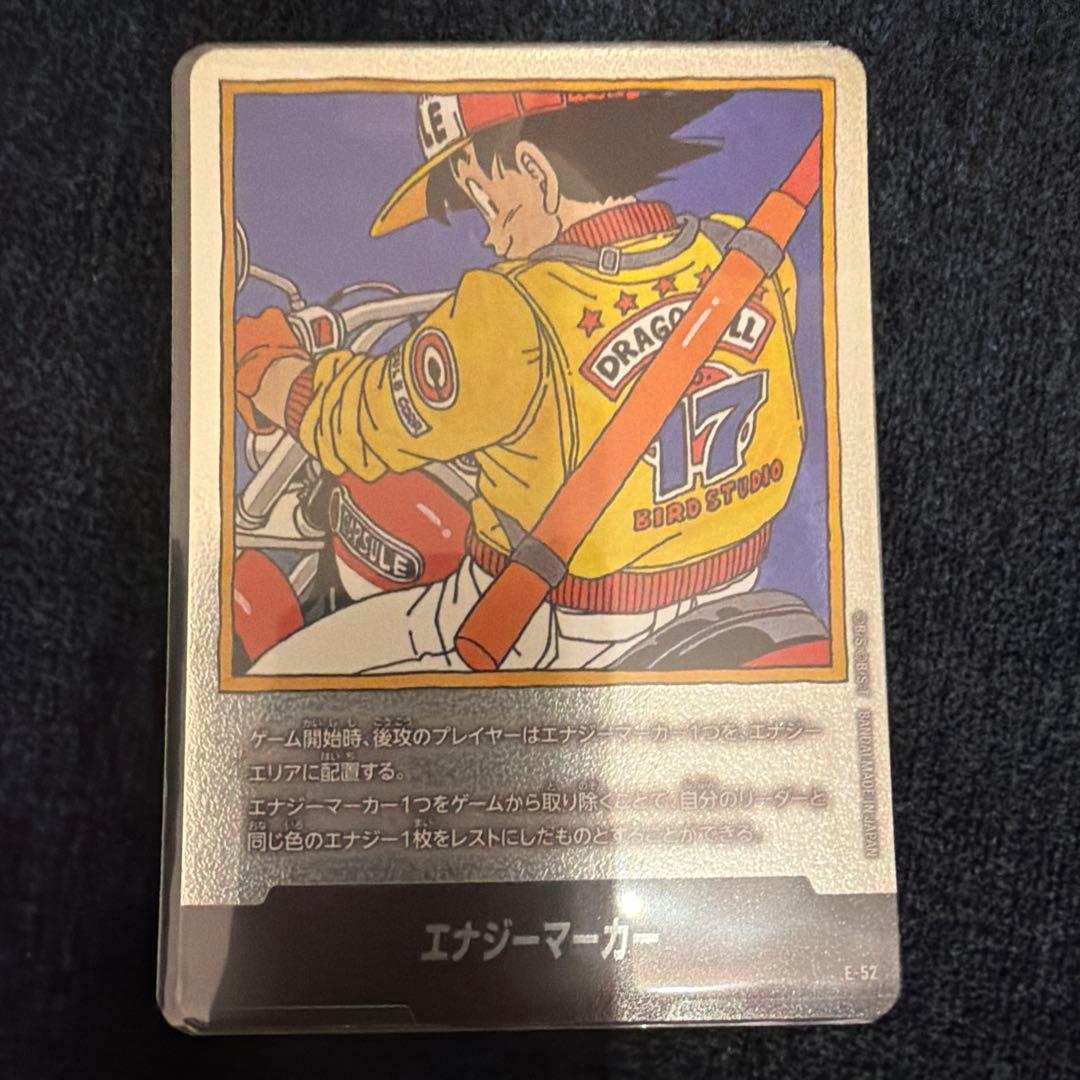 ドラゴンボール フュージョンワールド エナジーマーカー E-52 - メルカリ