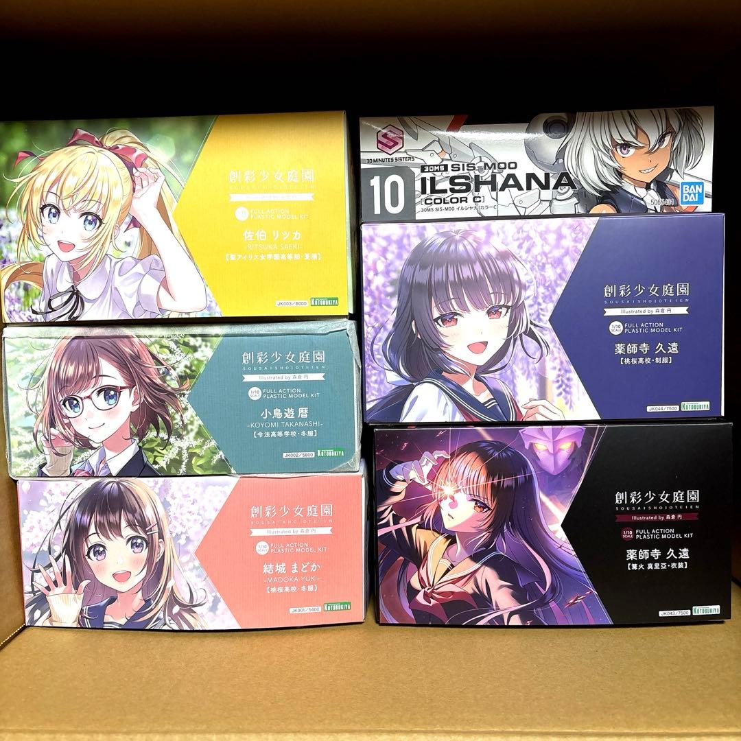 創彩少女庭園5点セットバラ売り不可