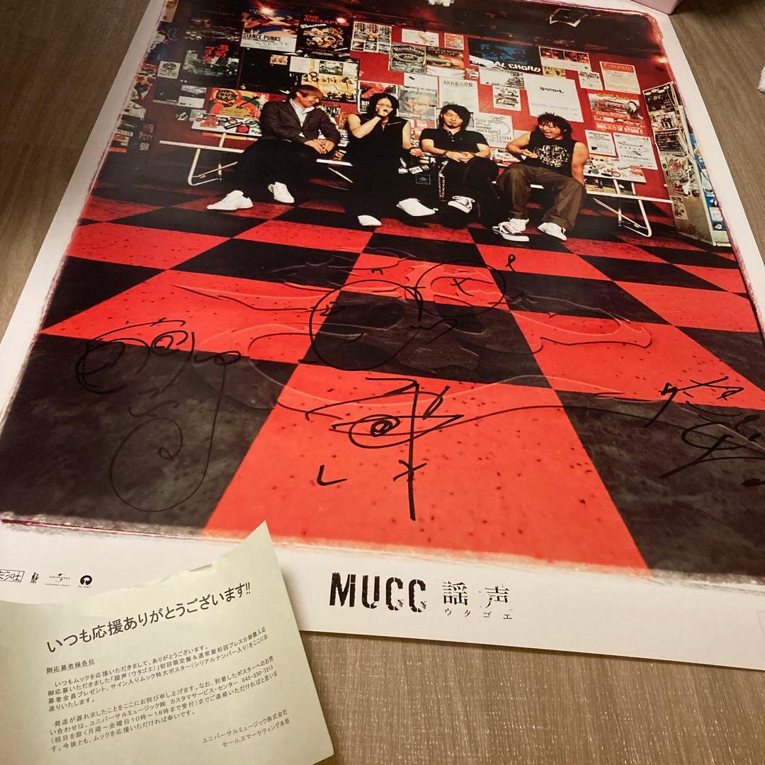 【匿名配送】ムックの直筆サイン入りポスター 超希少】【非売品】【懸賞当選品】=LOVE 全メンバー直筆サイン入り