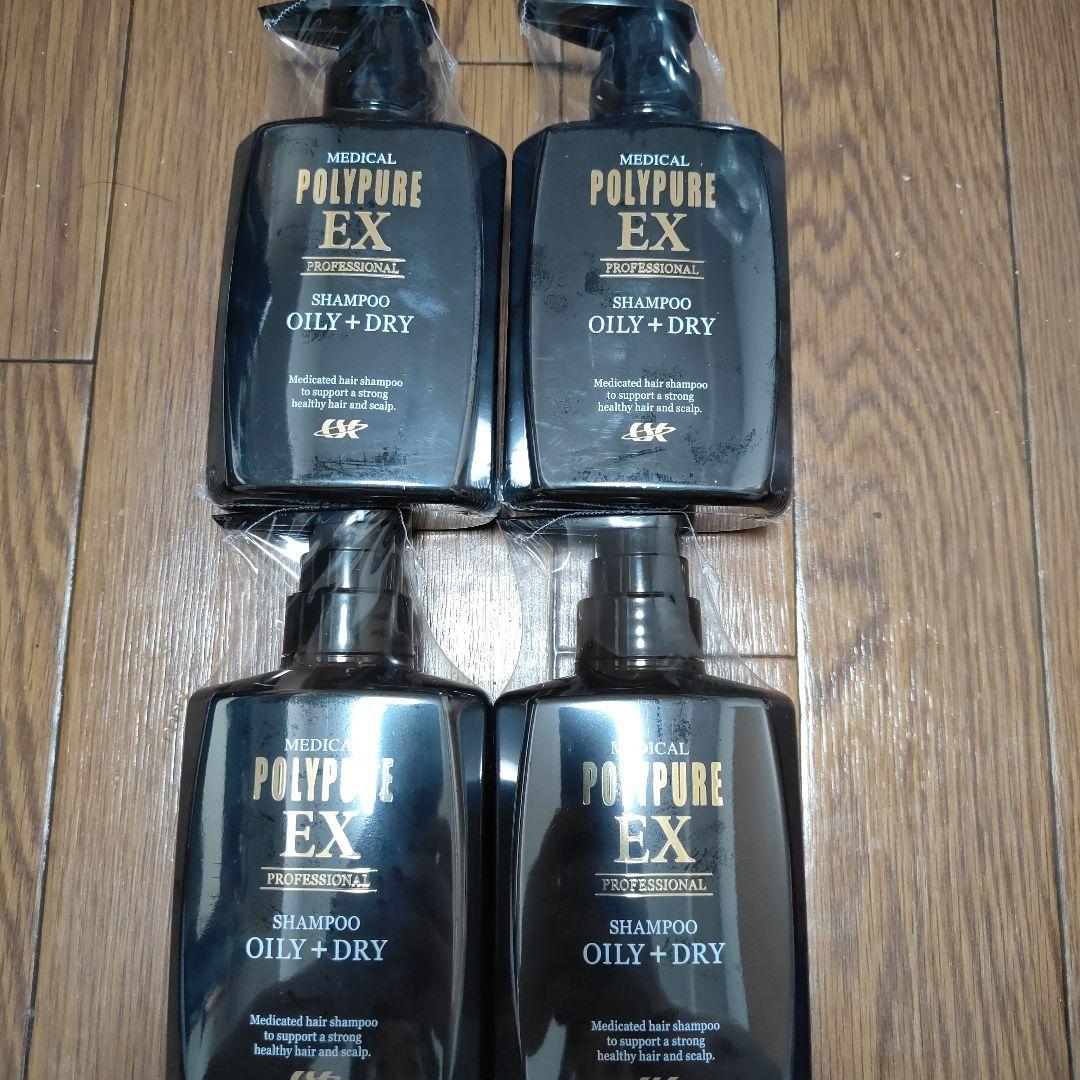 POLYPURE EX 医療用シャンプー OILY+DRY 4本セット
