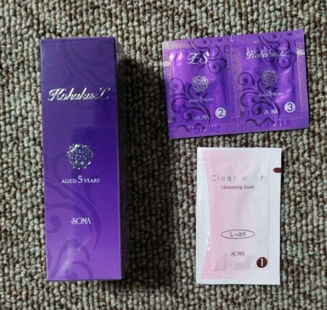 新品　ソーマ化粧品　琥珀L　サンプル付き