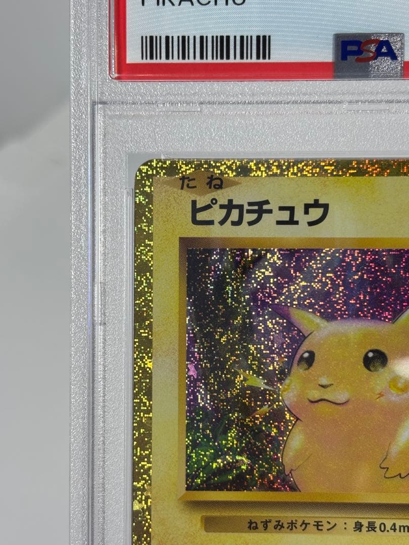 ピカチュウ Classic クラシック PSA10 PIKACHU CLL