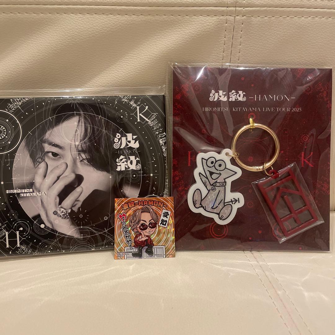 【新品・未開封】北山宏光 波紋 ツアーグッズ セット