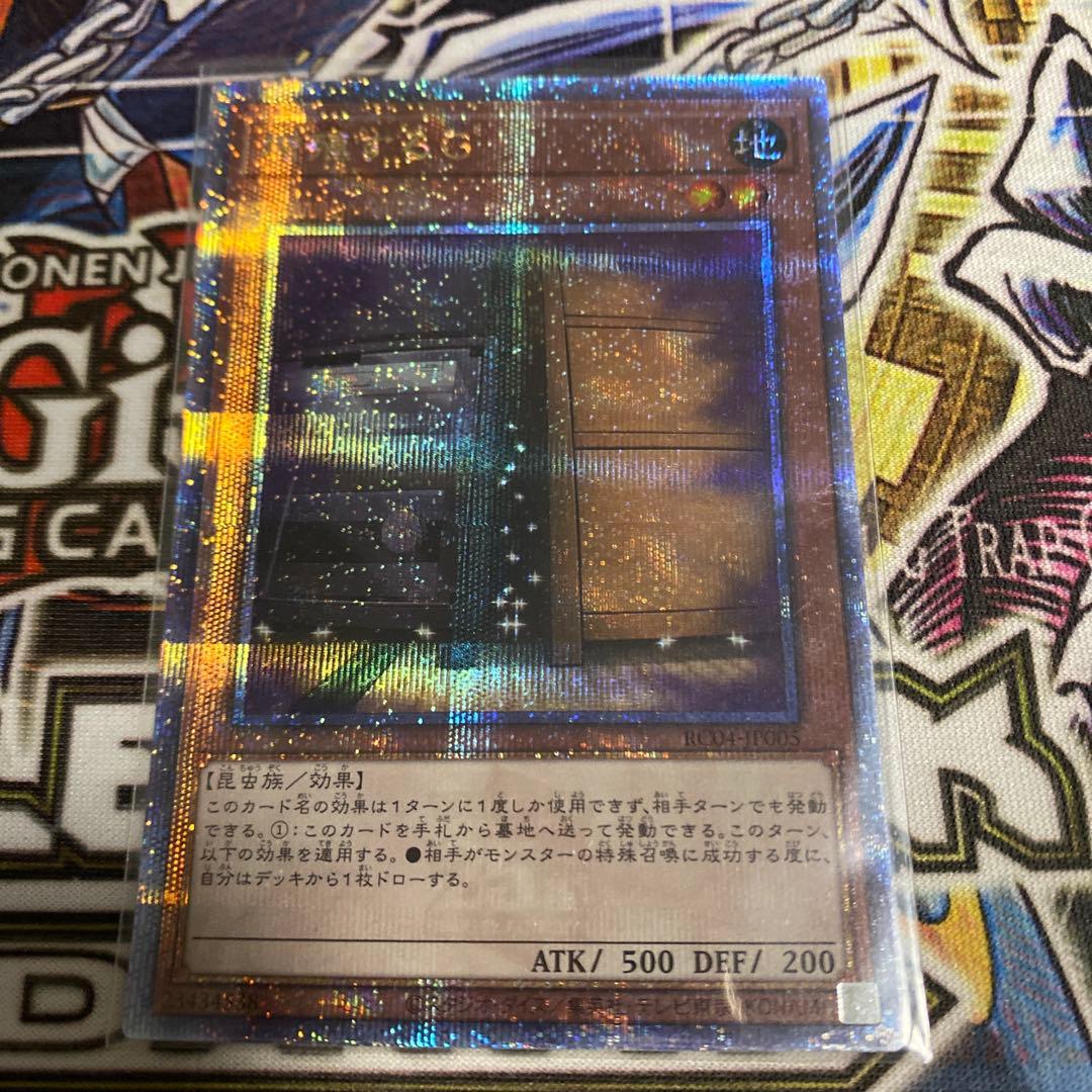 遊戯王　増殖するG クォーターセンチュリーシークレット　クオシク