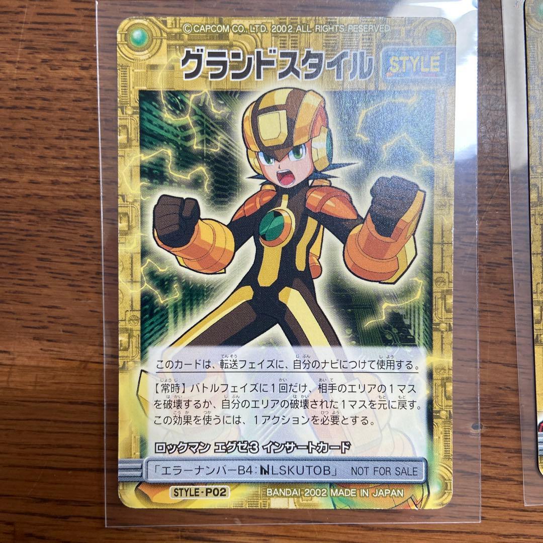 ぱ*あ様 ロックマンエグゼ カード グランドスタイル シャドースタイル