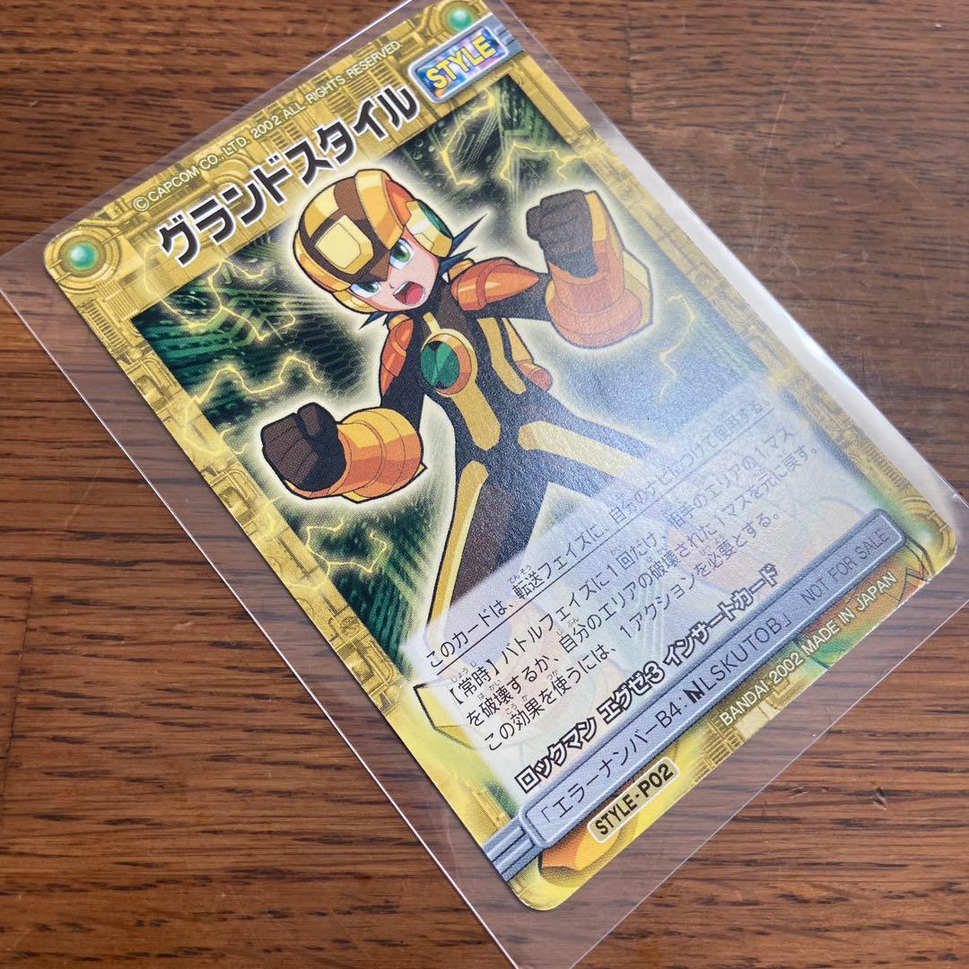 ぱ*あ様 ロックマンエグゼ カード グランドスタイル シャドースタイル