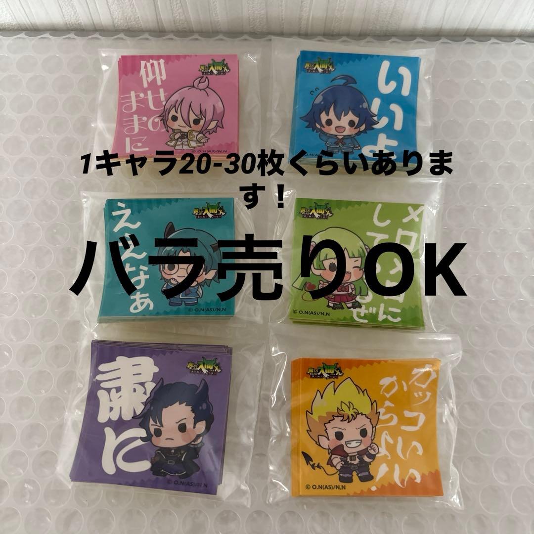 魔入りました！入間くん ステッカー まとめ