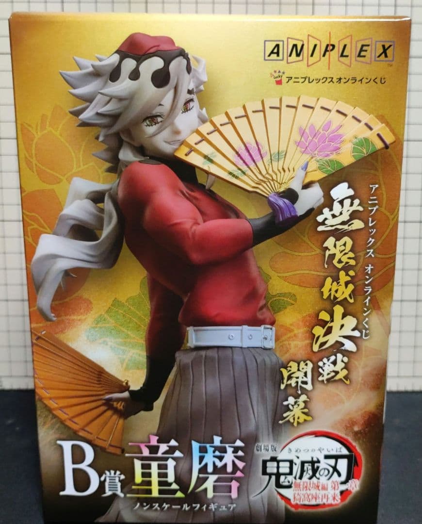 鬼滅の刃 B賞 童磨 ノンスケールフィギュア
