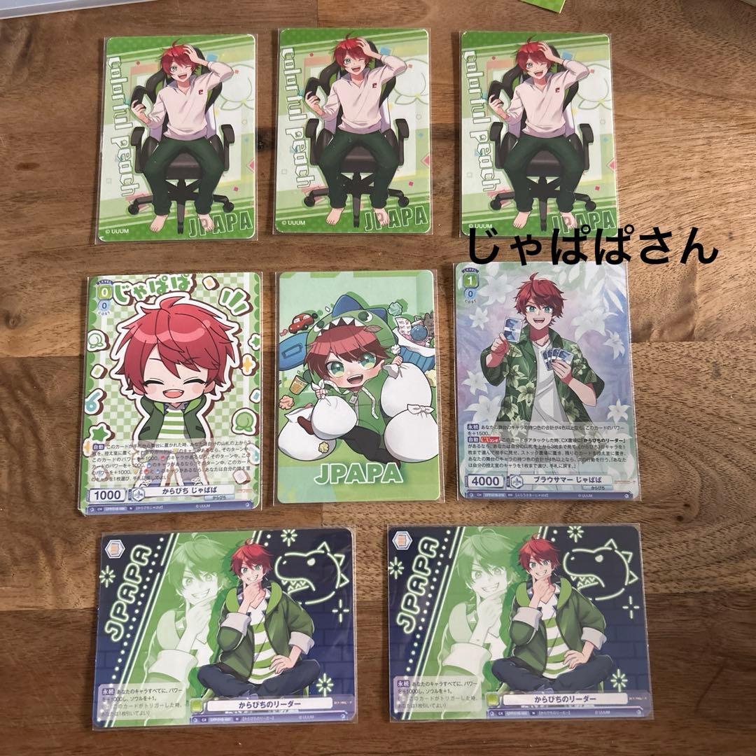 からぴちまとめ売り 即購入不可 - メルカリ