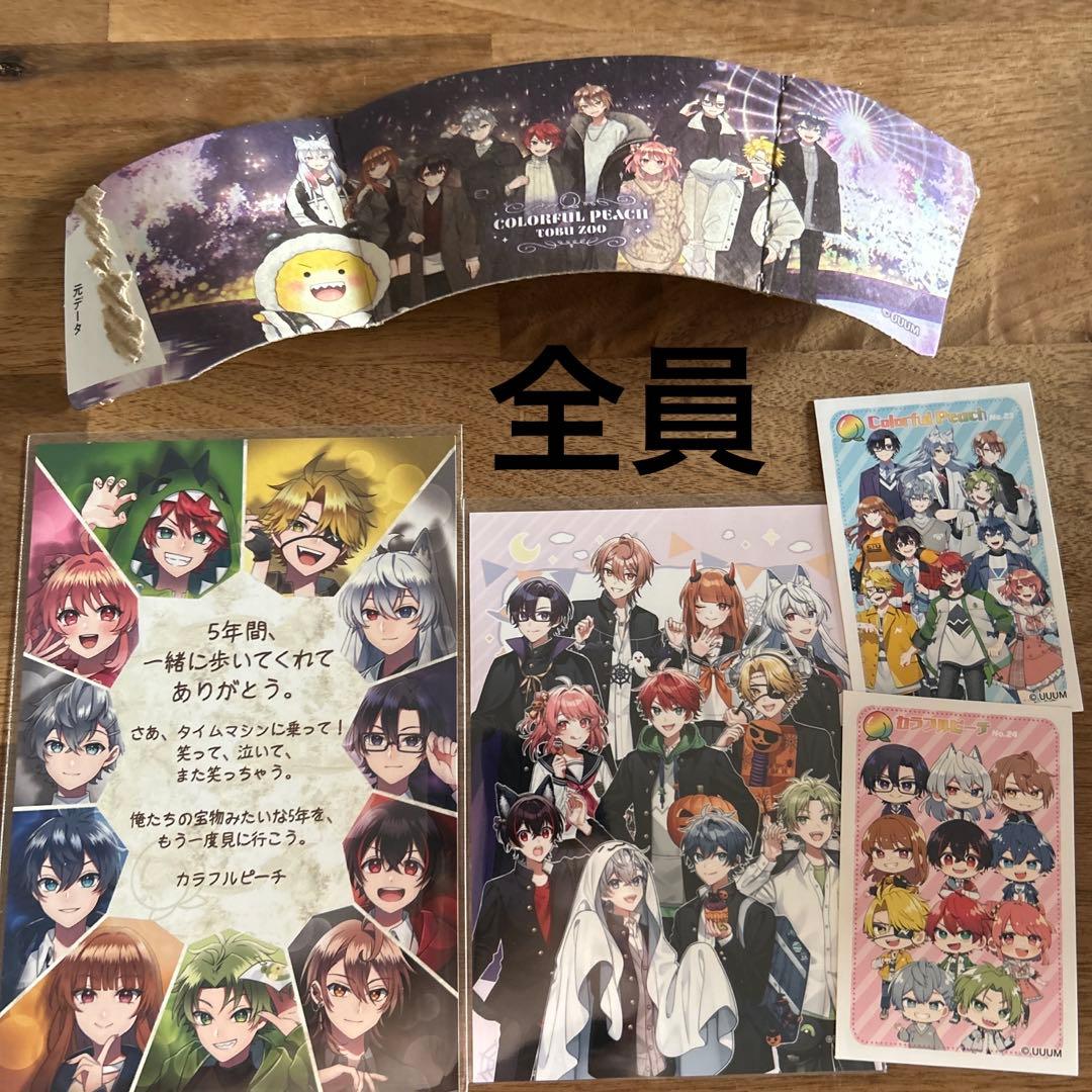 からぴちまとめ売り 即購入不可 - メルカリ