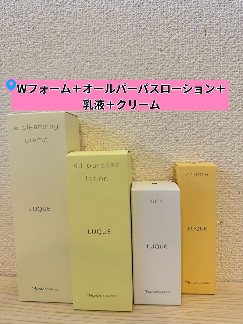 ❤︎新入荷ナリス化粧品ルクエ　Wクリーム＋オールパーパスローション＋乳液＋クリーム コスメリンク Yahoo!店 - ナリス｜Yahoo!ショッピング