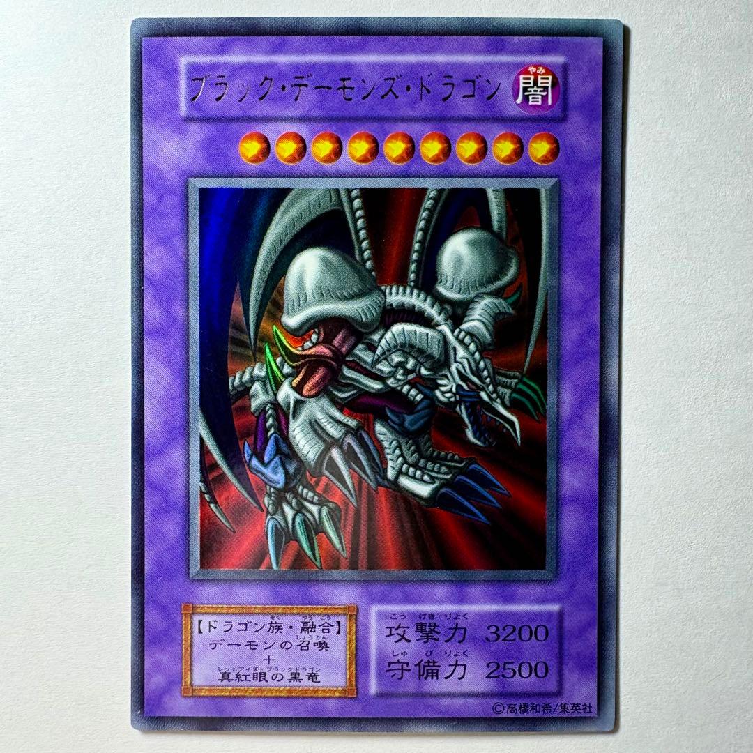 良品】遊戯王 初期 ブラックデーモンズドラゴン ウルトラレア - メルカリ