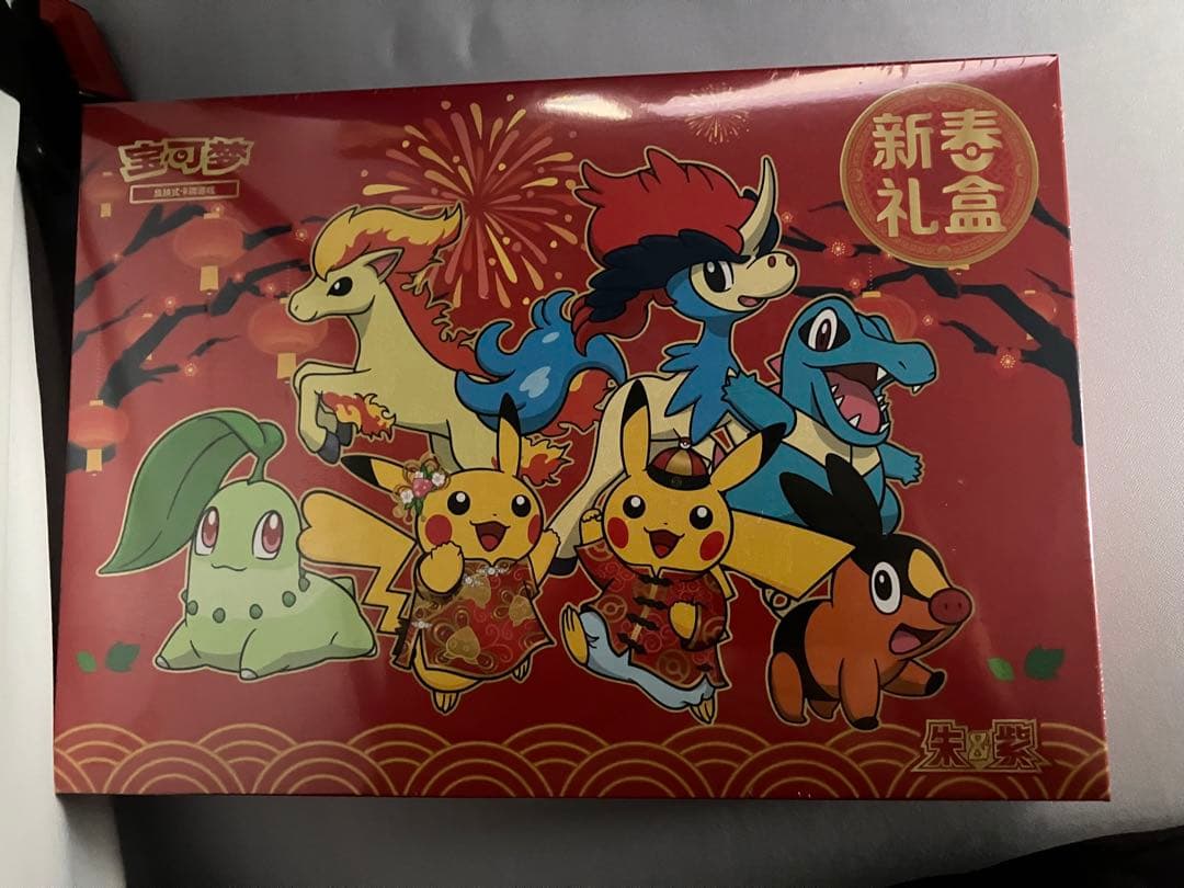 ポケモンカード 中国限定2026年新春box シュリンク付き未開封