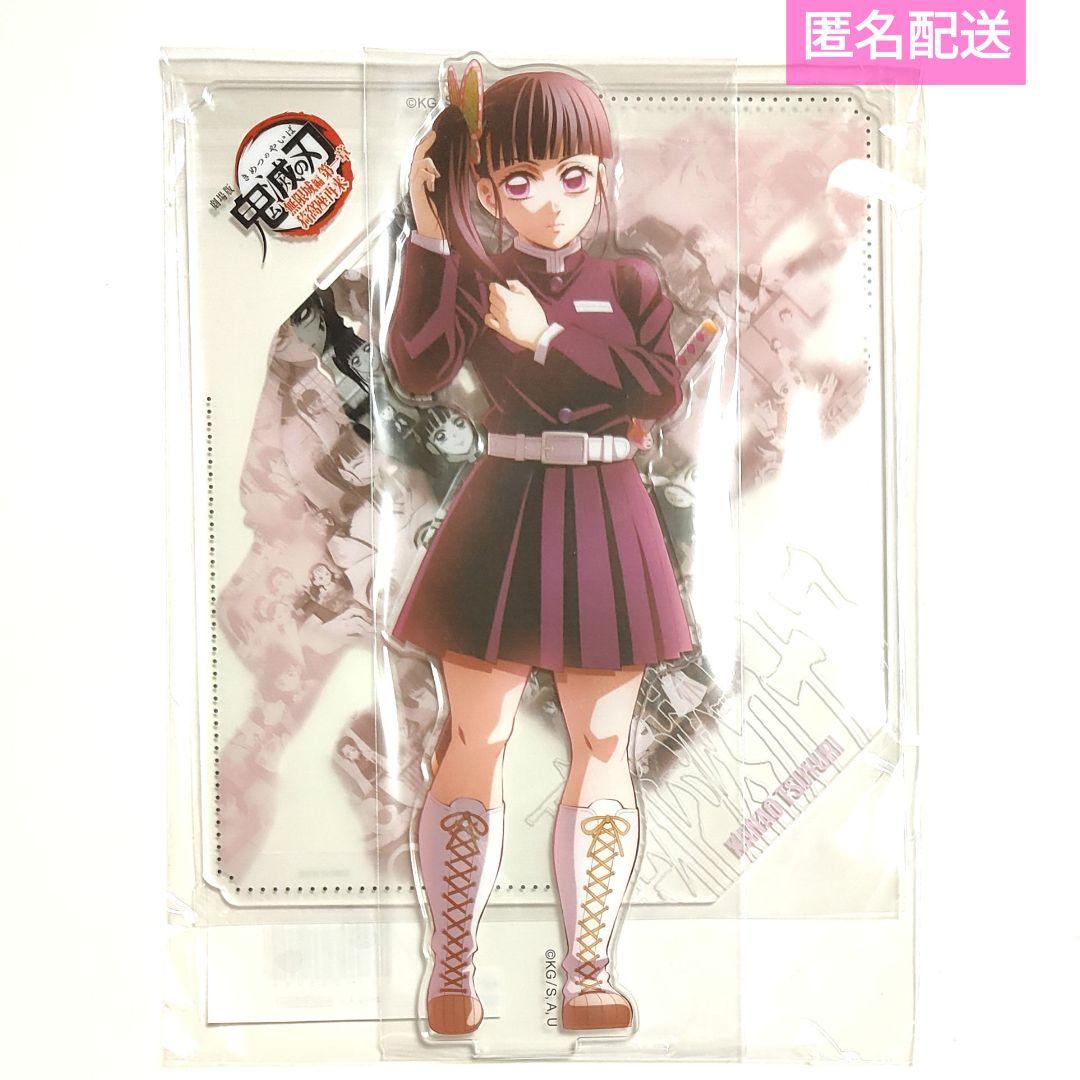 鬼滅の刃 ダイニング 戦支度イラストコラージュアクリルスタンド 栗花