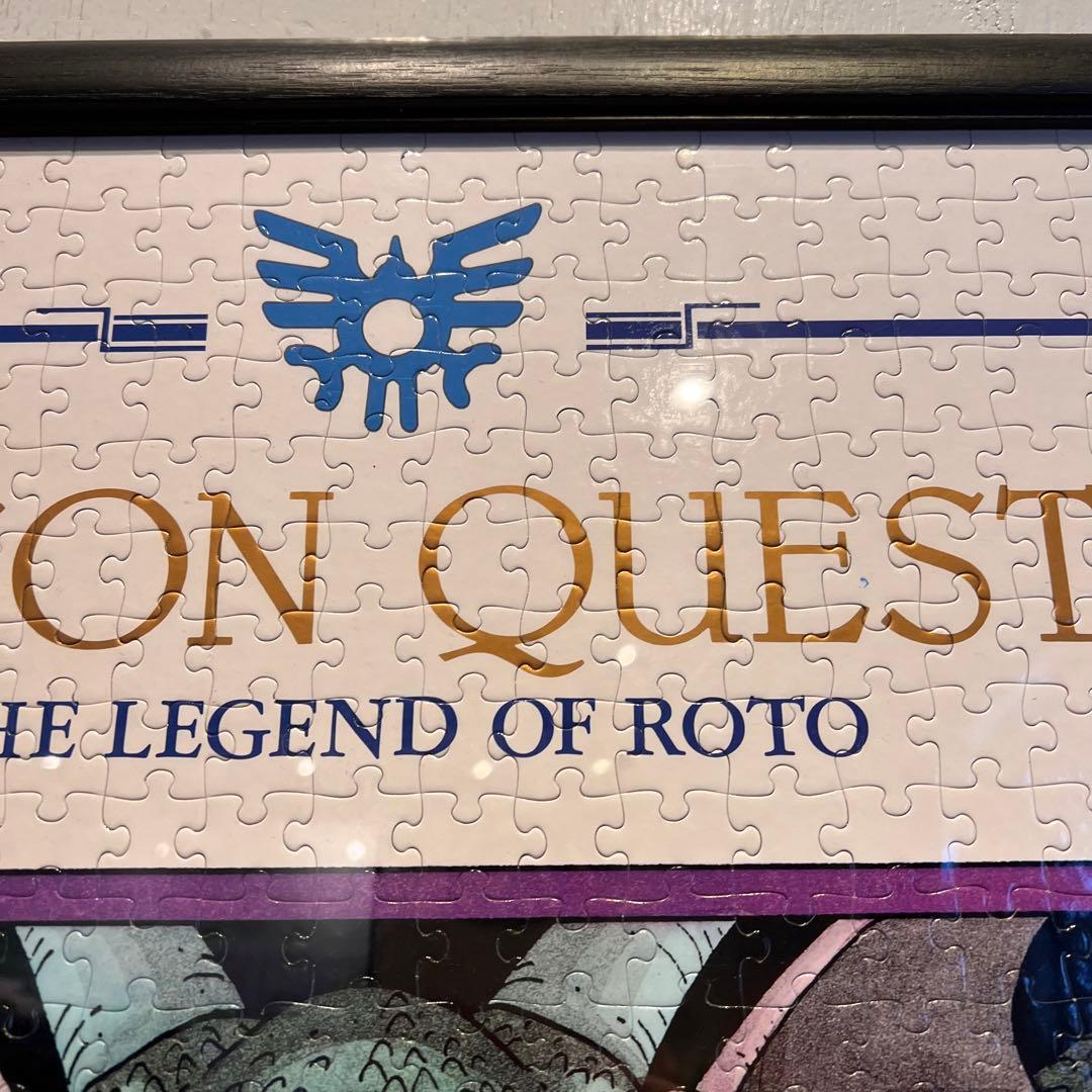 ドラゴンクエストⅠ•Ⅱ ジグソーパズル 1000ピース 完成品 ロトの勇者