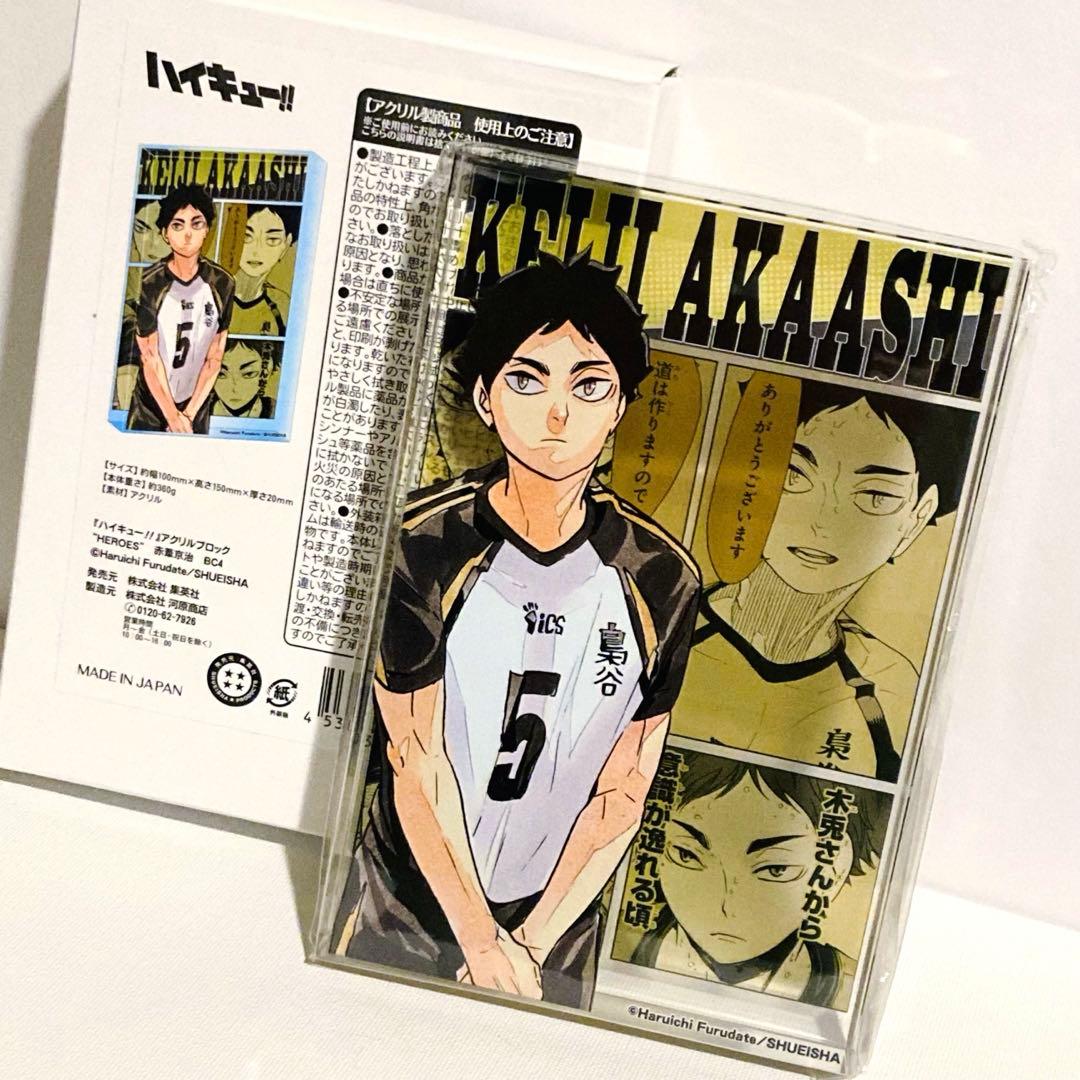 ハイキュー！！ アクリルブロック HEROES 赤葦 京治 赤葦京治