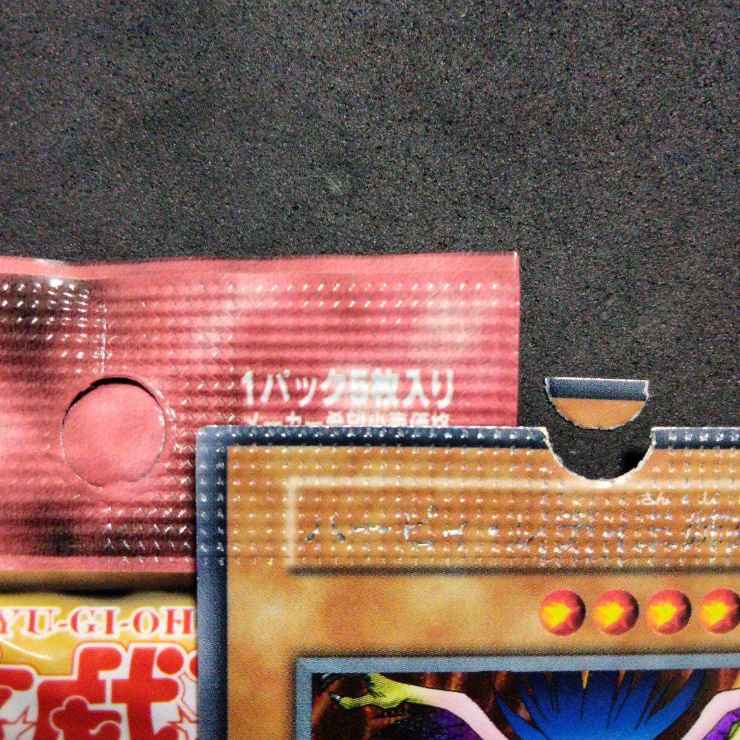 エラー ハーピィレディ三姉妹 初期 遊戯王 パック閉じ vol.4 未開封