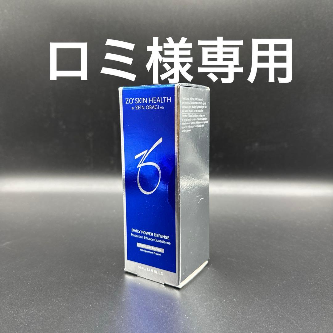 ロミ　ゼオスキンヘルスデイリーPD