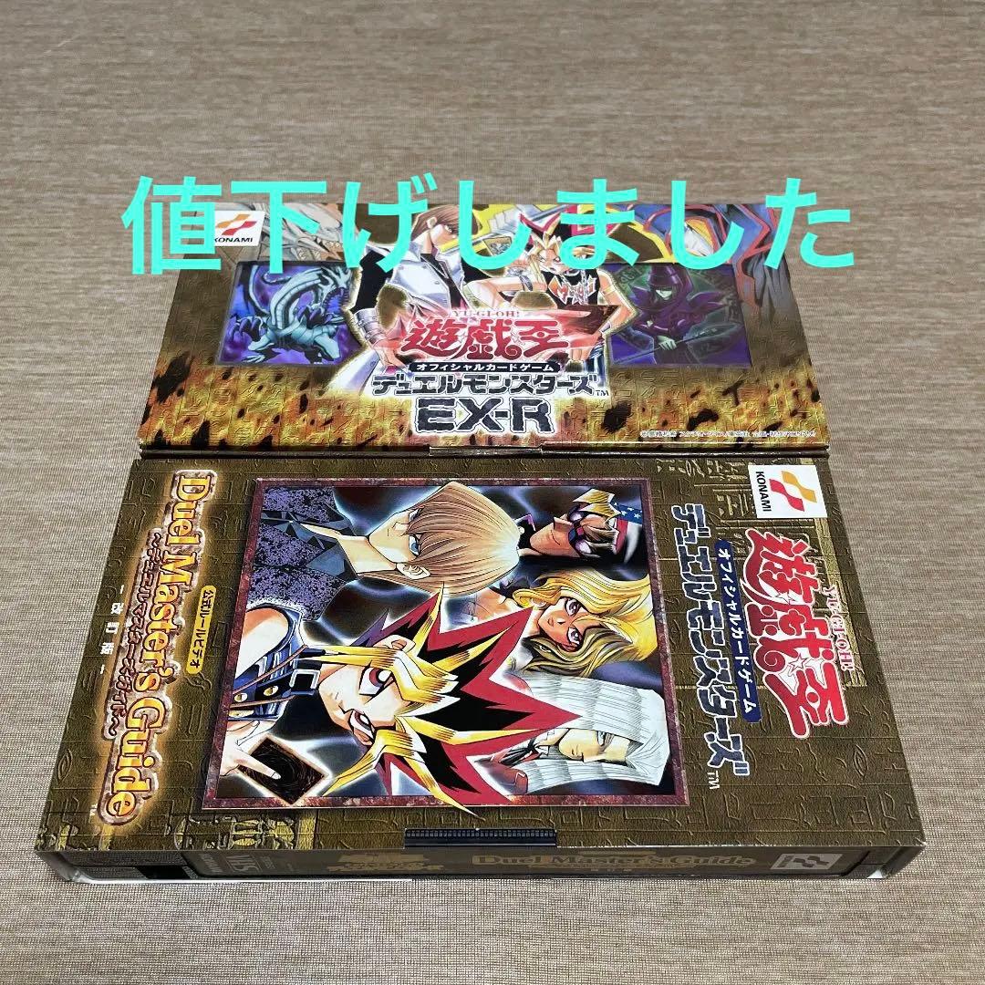 遊戯王 デュエルモンスターズ EX-R デッキセット - メルカリ
