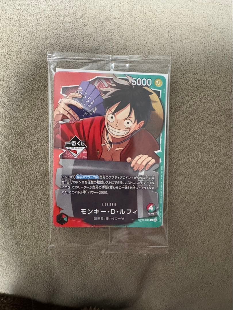 ONE PIECE CARD GAME 一番くじ限定 OP13-001 ルフィ - メルカリ