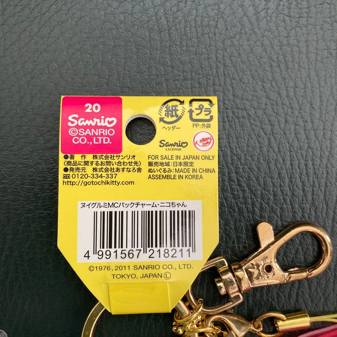 非売品:激レア】ハローキティ キーホルダー ニコちゃん杏林堂コラボ