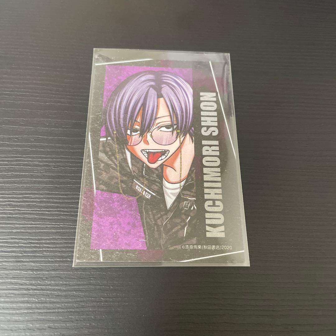 桃源暗鬼 朽森紫苑 コミケ C107 キャラカード - メルカリ