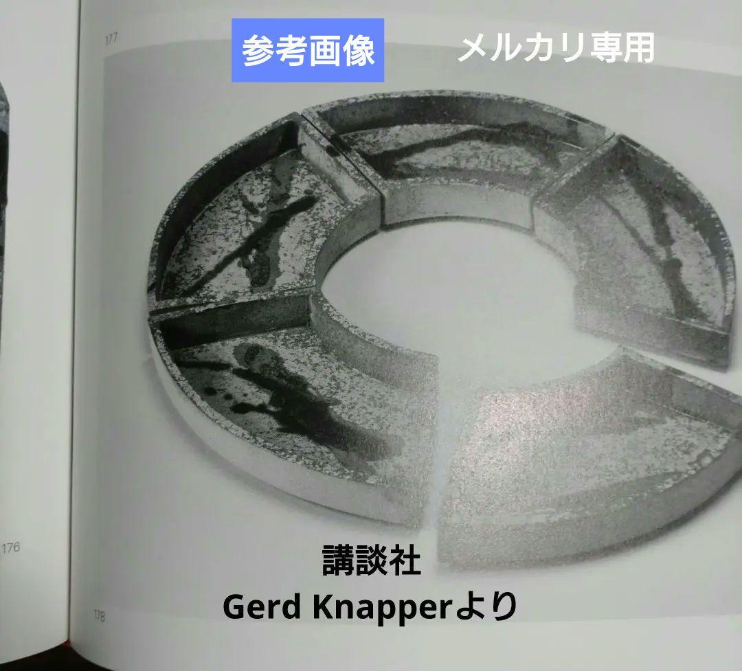 Gerd Knapper】ゲルトクナッパー 向付五客揃い - メルカリ