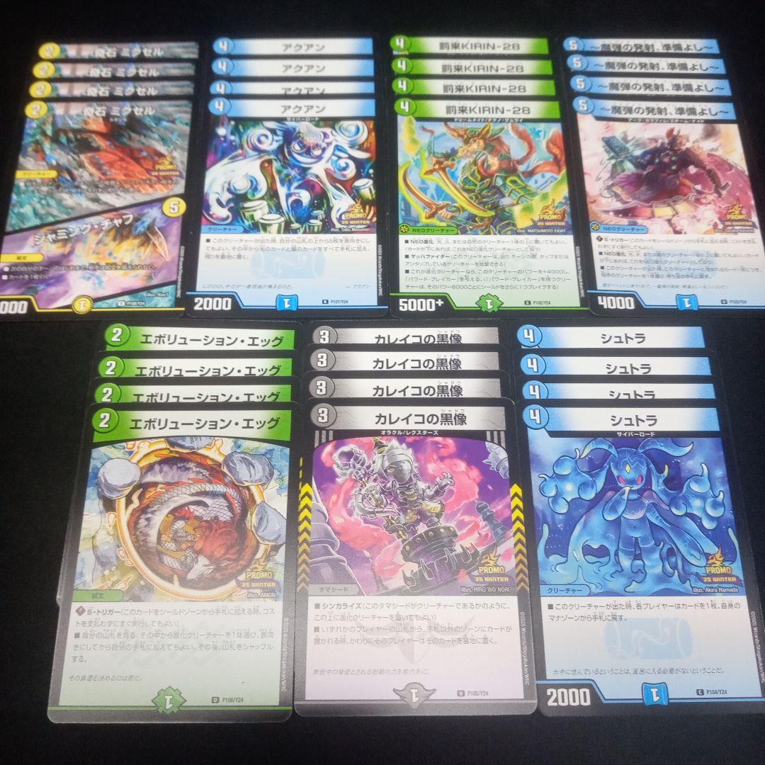 デュエマ大会限定プロモPR7種各4枚セット。 - メルカリ