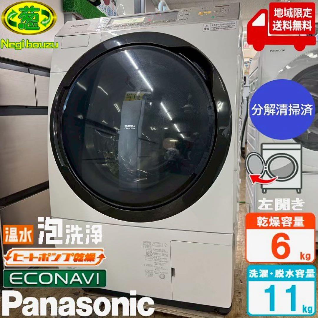 maa ✨ドラム式洗濯乾燥機　パナソニック　NA-VX8700L 美品 Panasonic（パナソニック） 搬入設置付き｜6ヶ月保証 Panasonic 11kg
