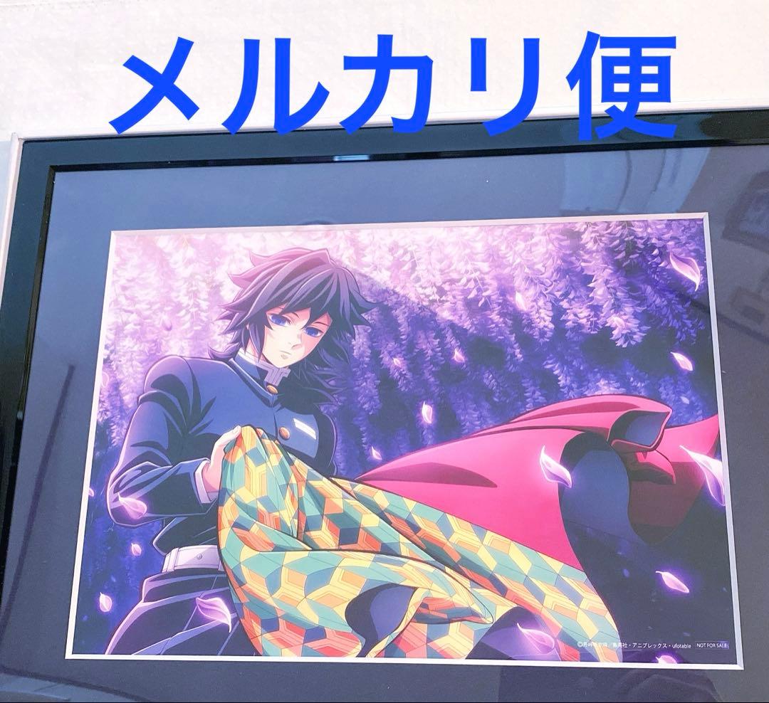 鬼滅の刃 柱稽古編 アニプレックス キャラファイングラフ 冨岡義勇