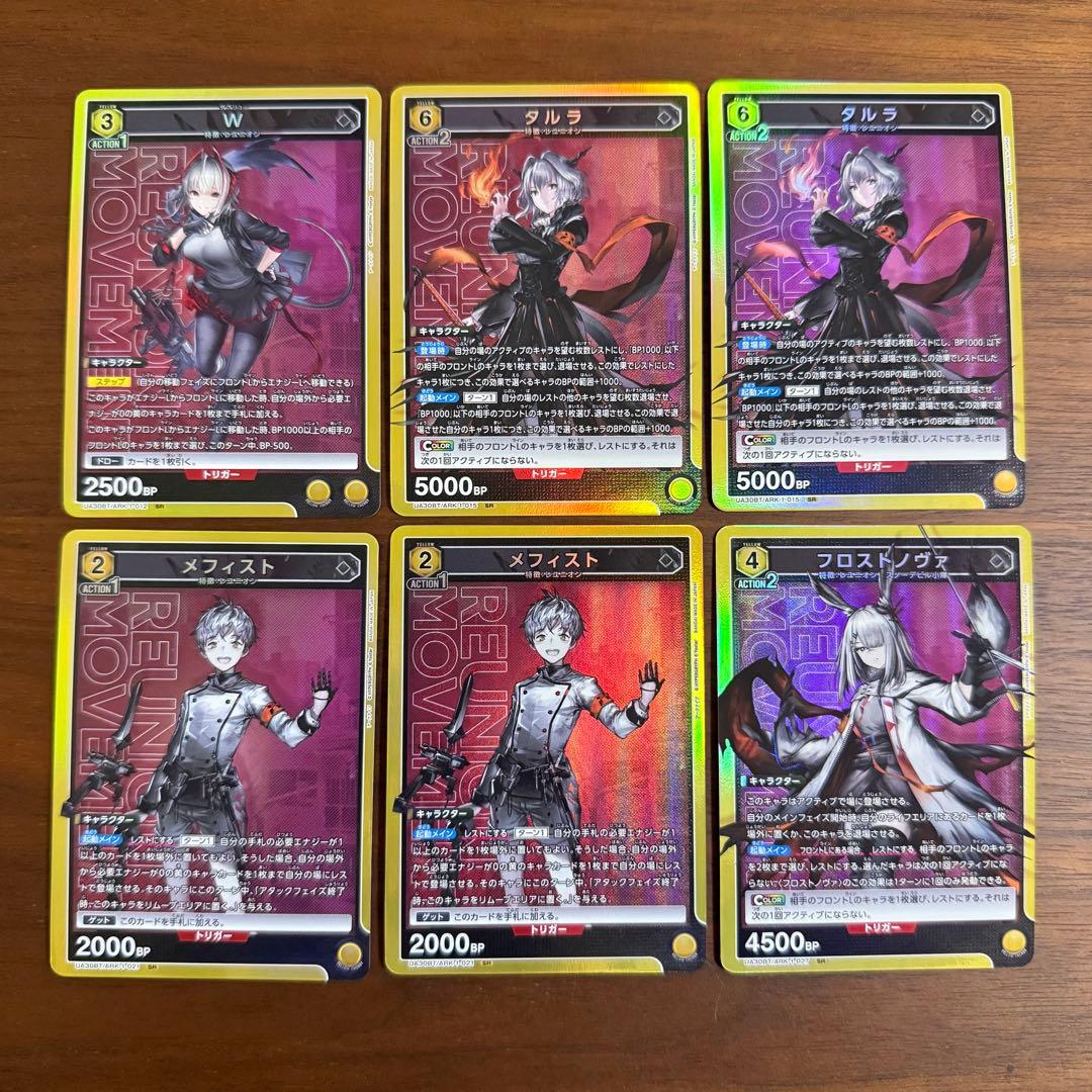 ユニオンアリーナ アークナイツ SR30枚セット まとめ売り - メルカリ